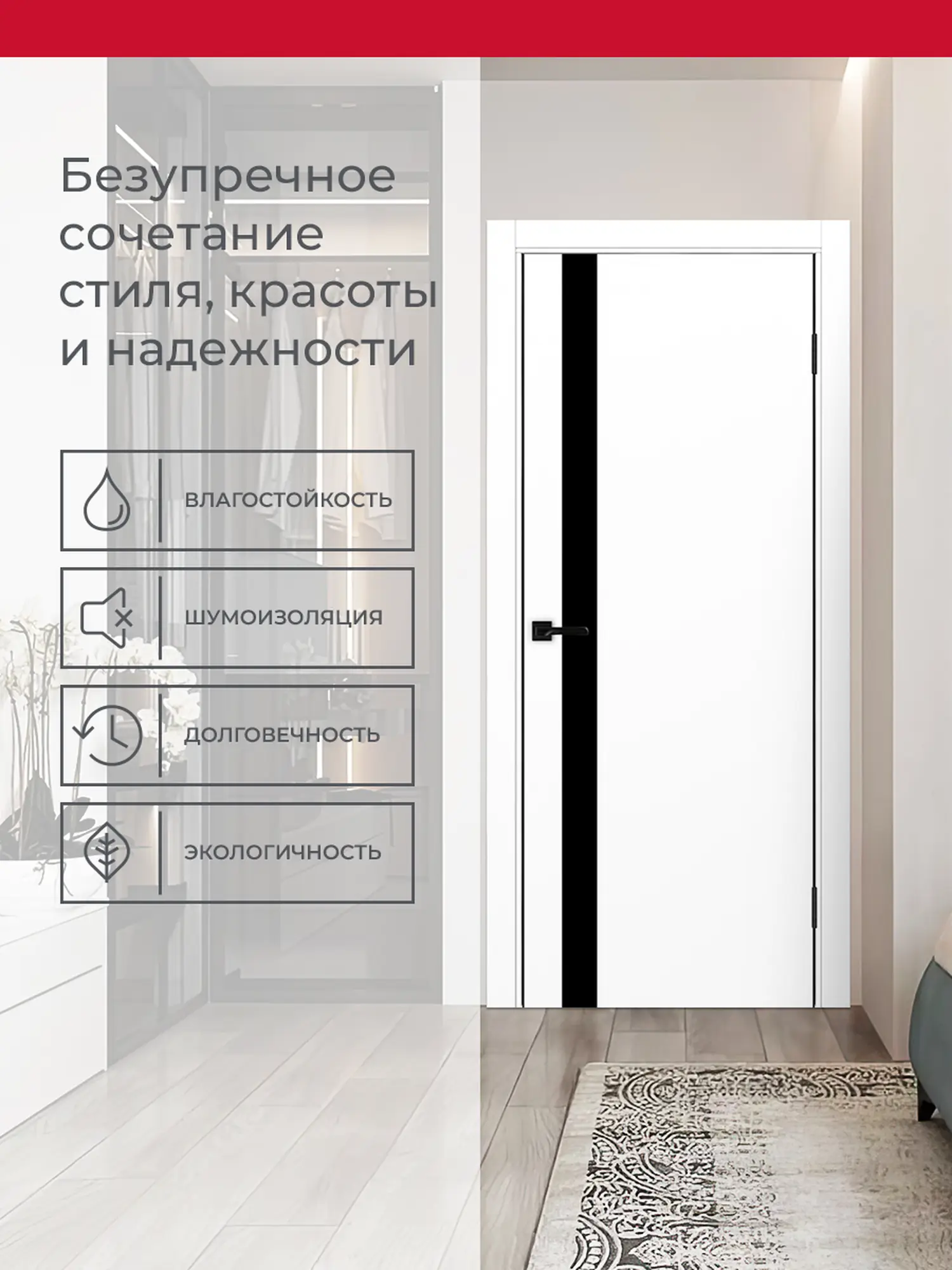 Дверь межкомнатная ХЬЮГОДОРС Харви 11 (черная алюминиевая кромка с 2х сторон, врезка под замок), цвет элегантный белый, экошпон, стекло черное (гарантия - 5 лет) #3