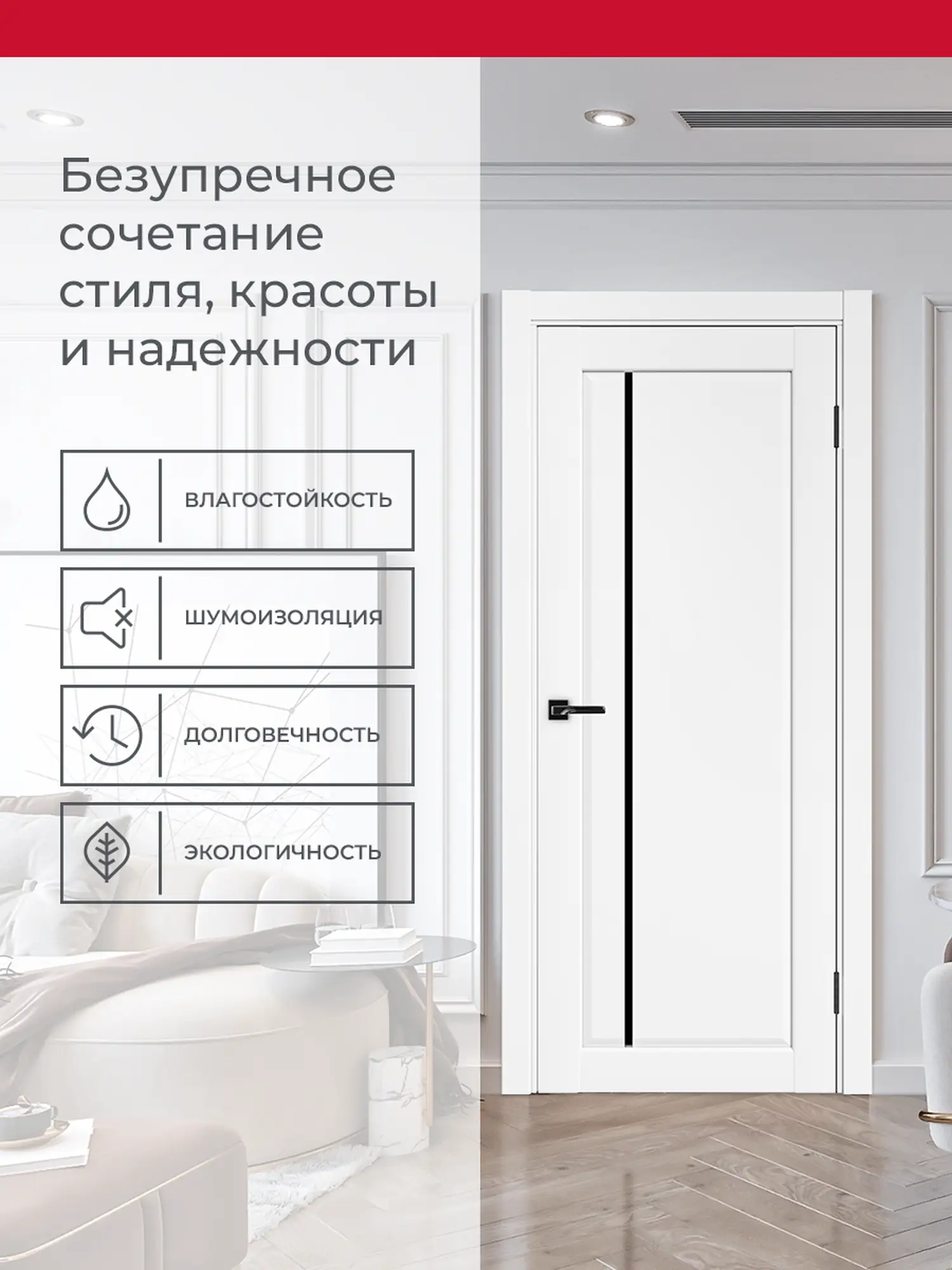 Дверь межкомнатная ХЬЮГОДОРС Катрина 11x120, цвет элегантный белый, экошпон, стекло черное (гарантия - 5 лет) #3