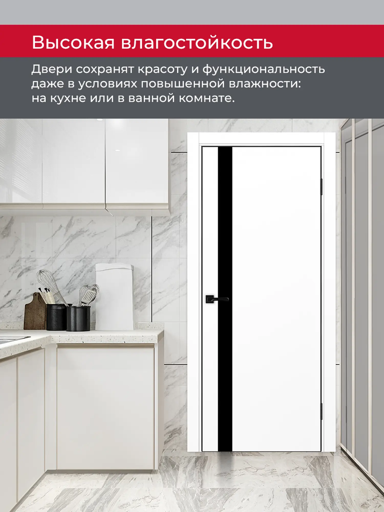 Дверь межкомнатная ХЬЮГОДОРС Харви 11 (черная алюминиевая кромка с 4х сторон, врезка под замок), цвет элегантный белый, экошпон, стекло черное (гарантия - 5 лет) #8