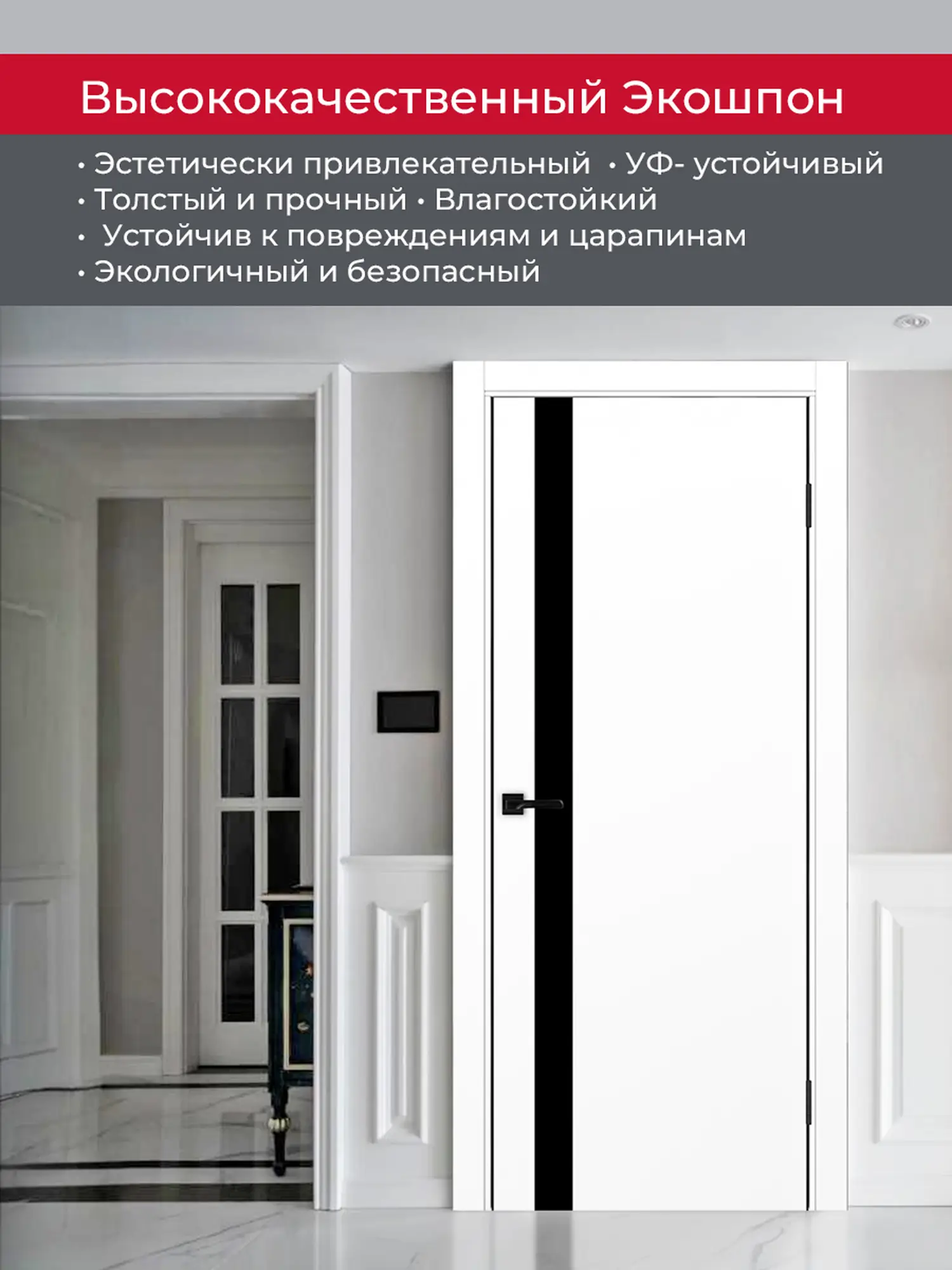 Дверь межкомнатная ХЬЮГОДОРС Харви 11 (черная алюминиевая кромка с 2х сторон, врезка под замок), цвет элегантный белый, экошпон, стекло черное (гарантия - 5 лет) #4