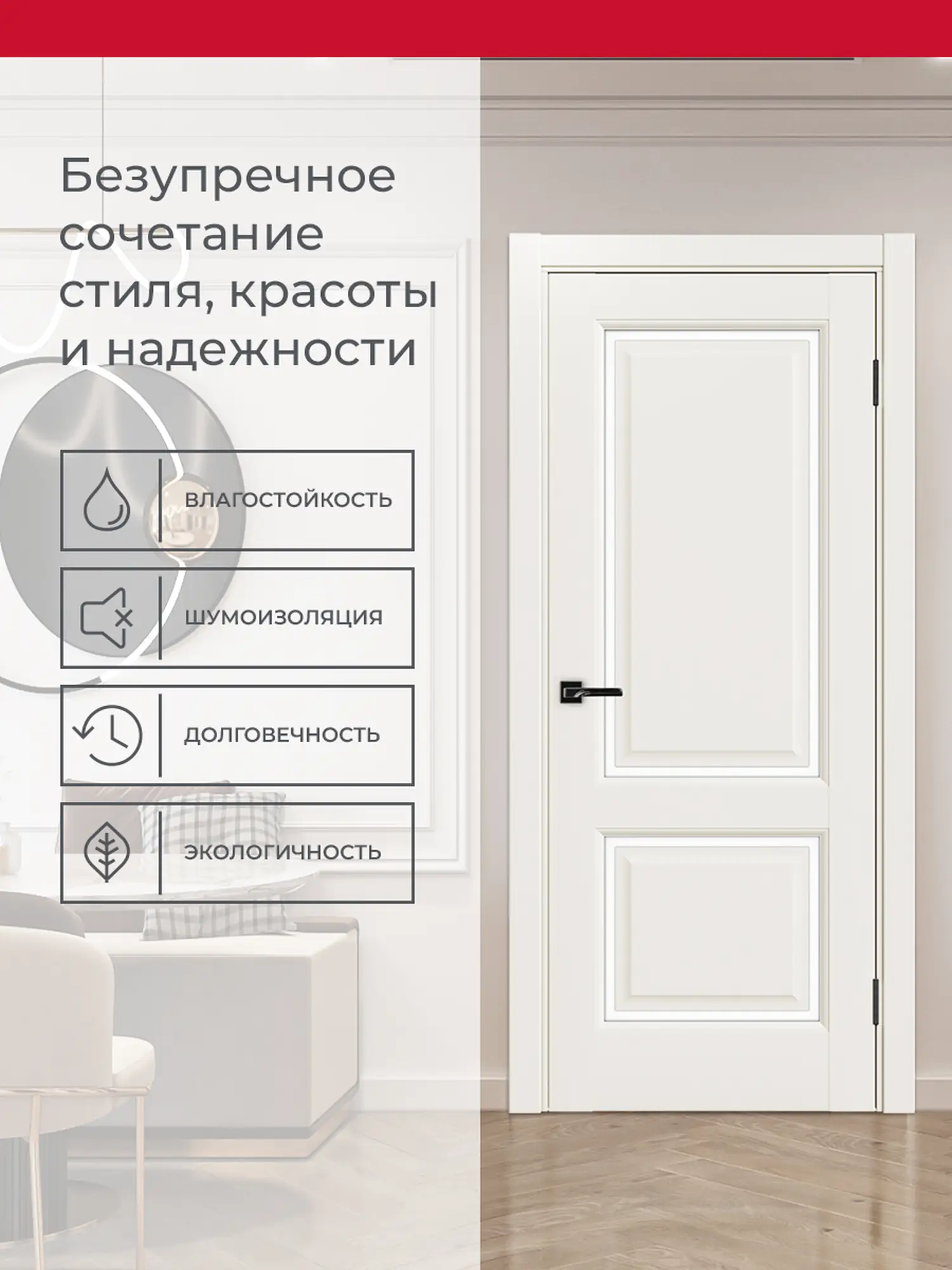 Дверь межкомнатная ХЬЮГОДОРС Генри НЬЮ 02сx21210, цвет слоновая кость, экошпон, стекло белое (гарантия - 5 лет) #3