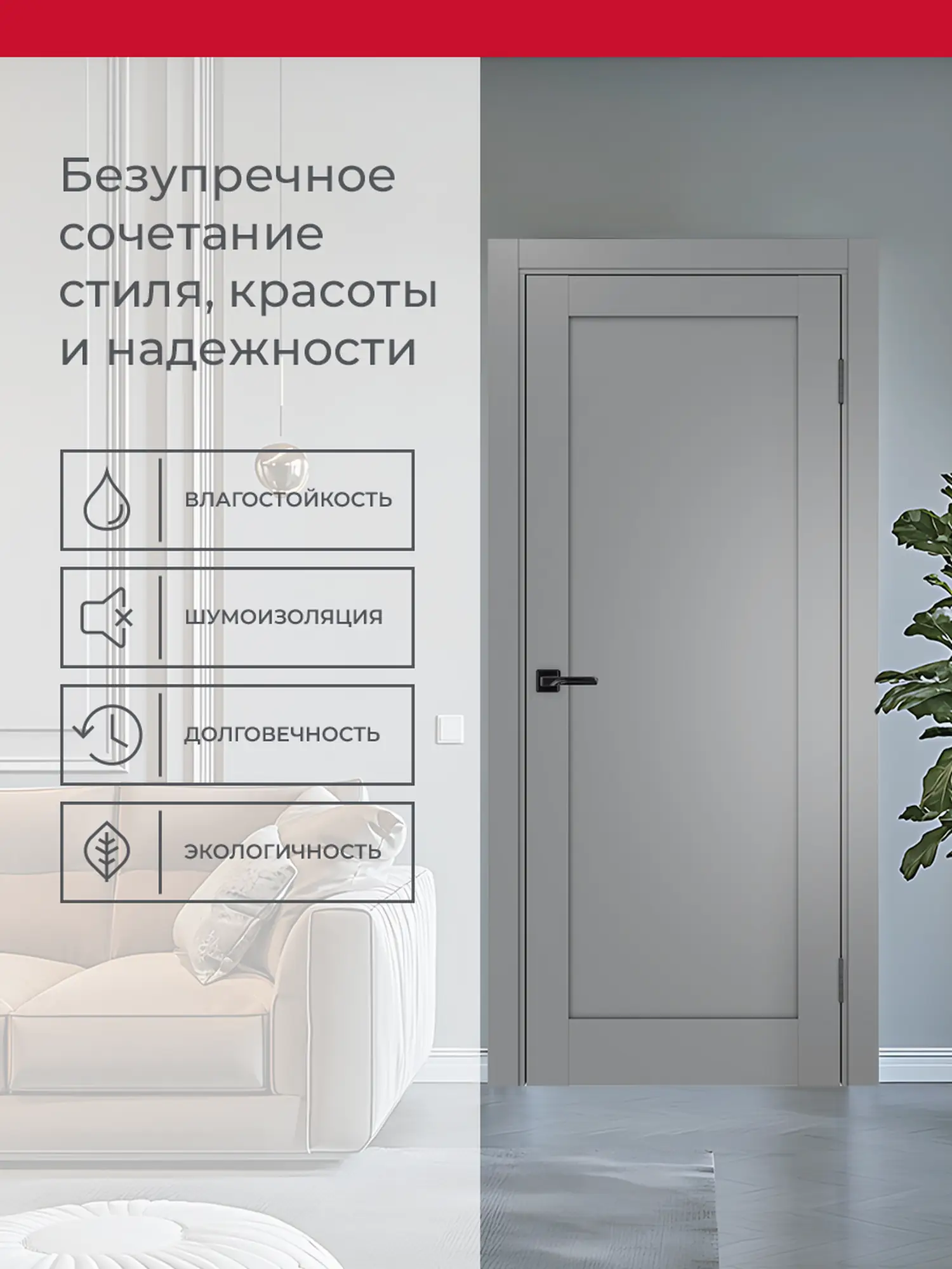 Дверь межкомнатная ХЬЮГОДОРС Дуглас 01x10, цвет благородный серый, экошпон, глухая (гарантия - 5 лет) #3