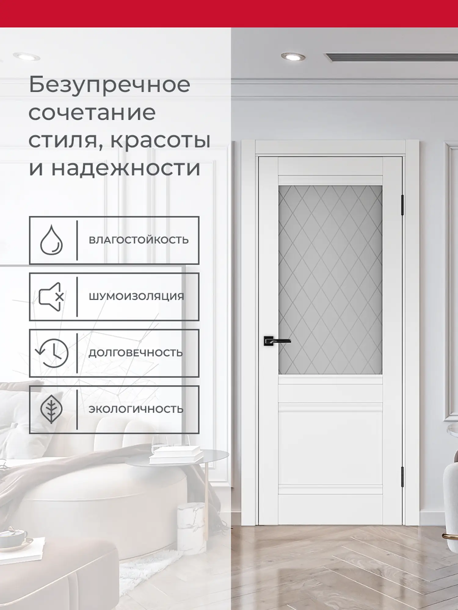 Дверь межкомнатная ХЬЮГОДОРС Дуглас 02Ux210, цвет элегантный белый, экошпон, стекло ромб (гарантия - 5 лет) #3