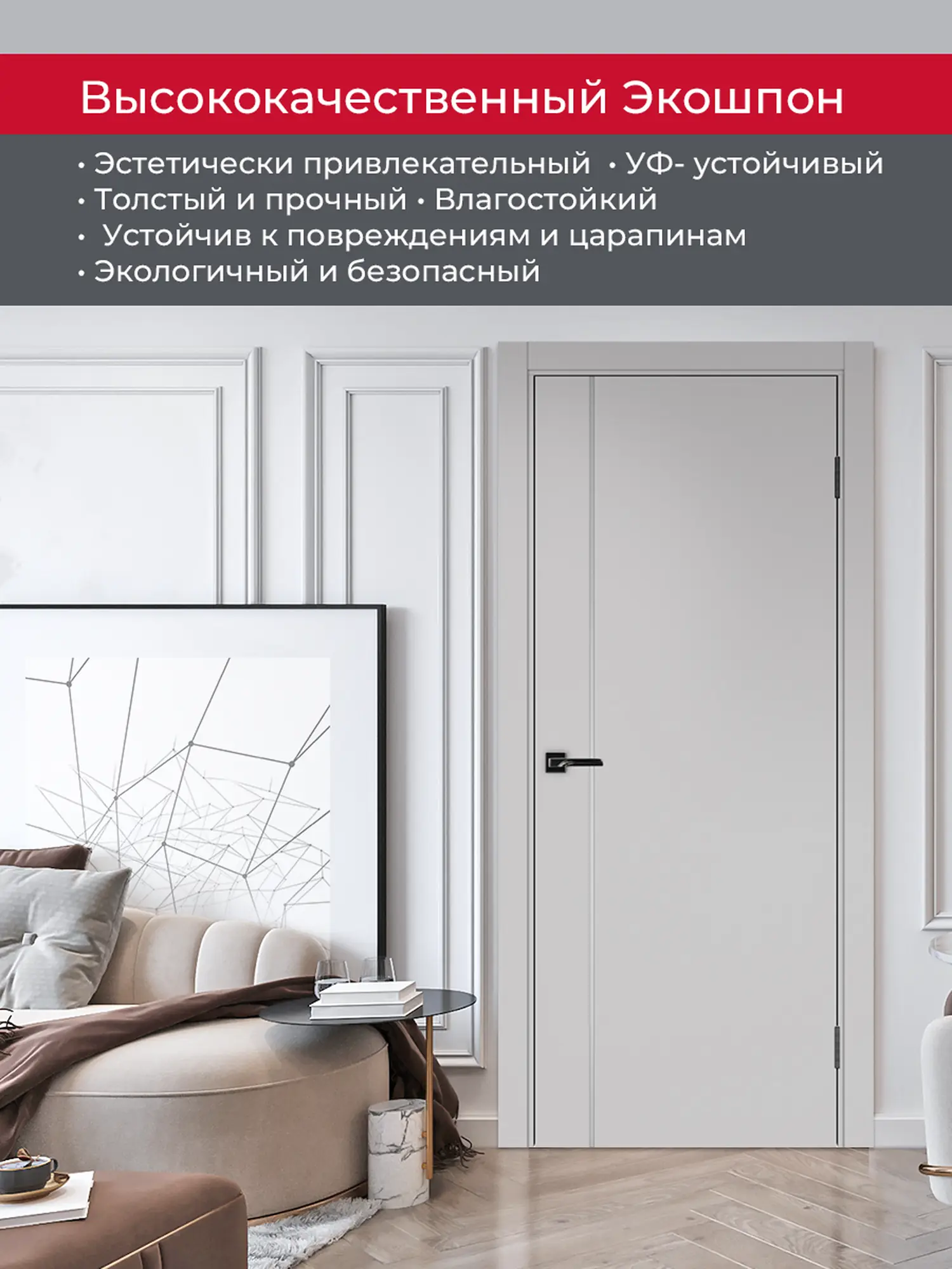 Дверь межкомнатная ХЬЮГОДОРС Харви 04 молдинг серебро (черная кромка пвх с 4х сторон, врезка под замок), цвет элегантный серый, экошпон, глухая (гарантия - 5 лет) #4