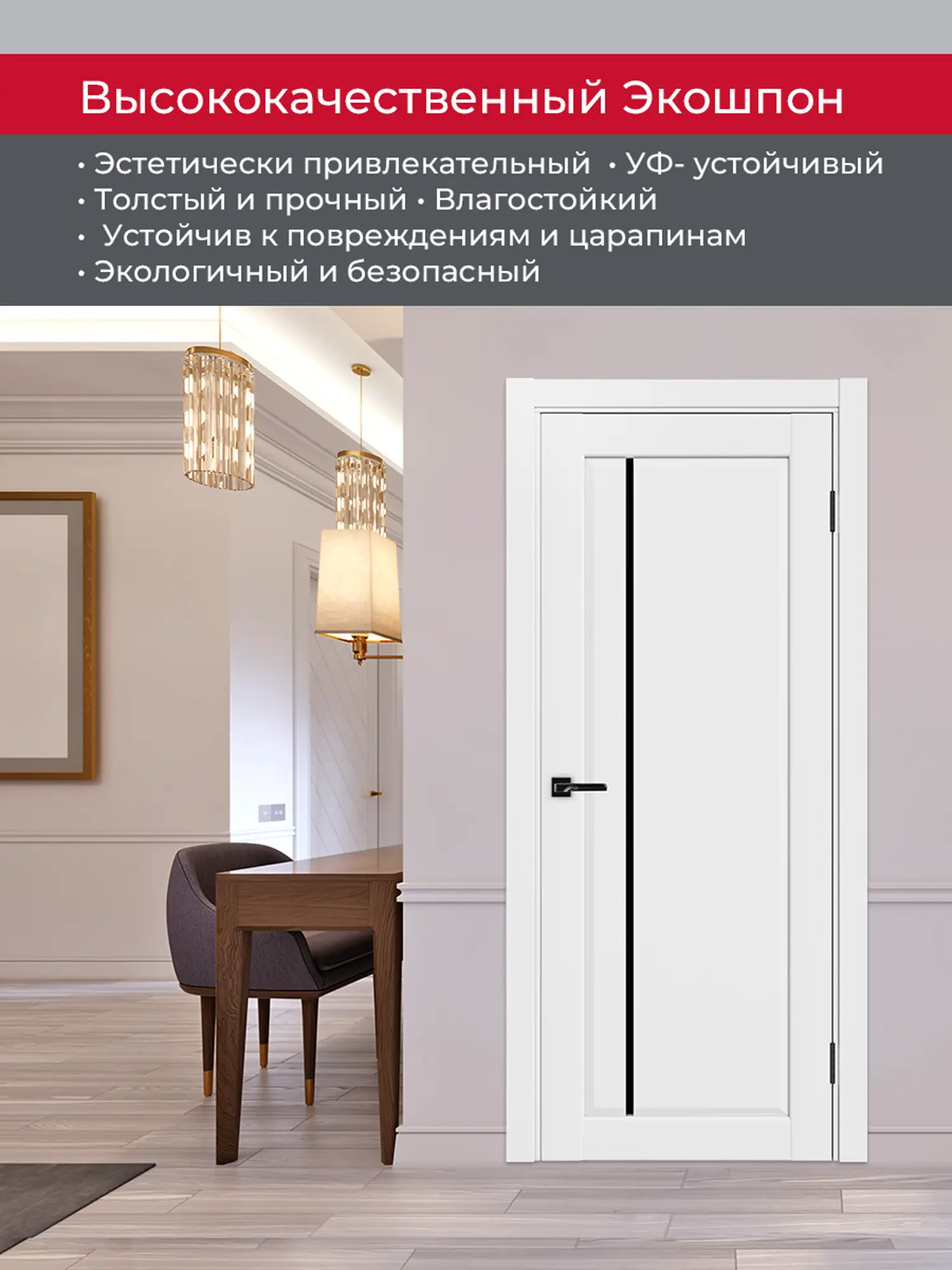 Дверь межкомнатная ХЬЮГОДОРС Катрина 11x120, цвет элегантный белый, экошпон, стекло черное (гарантия - 5 лет) #4