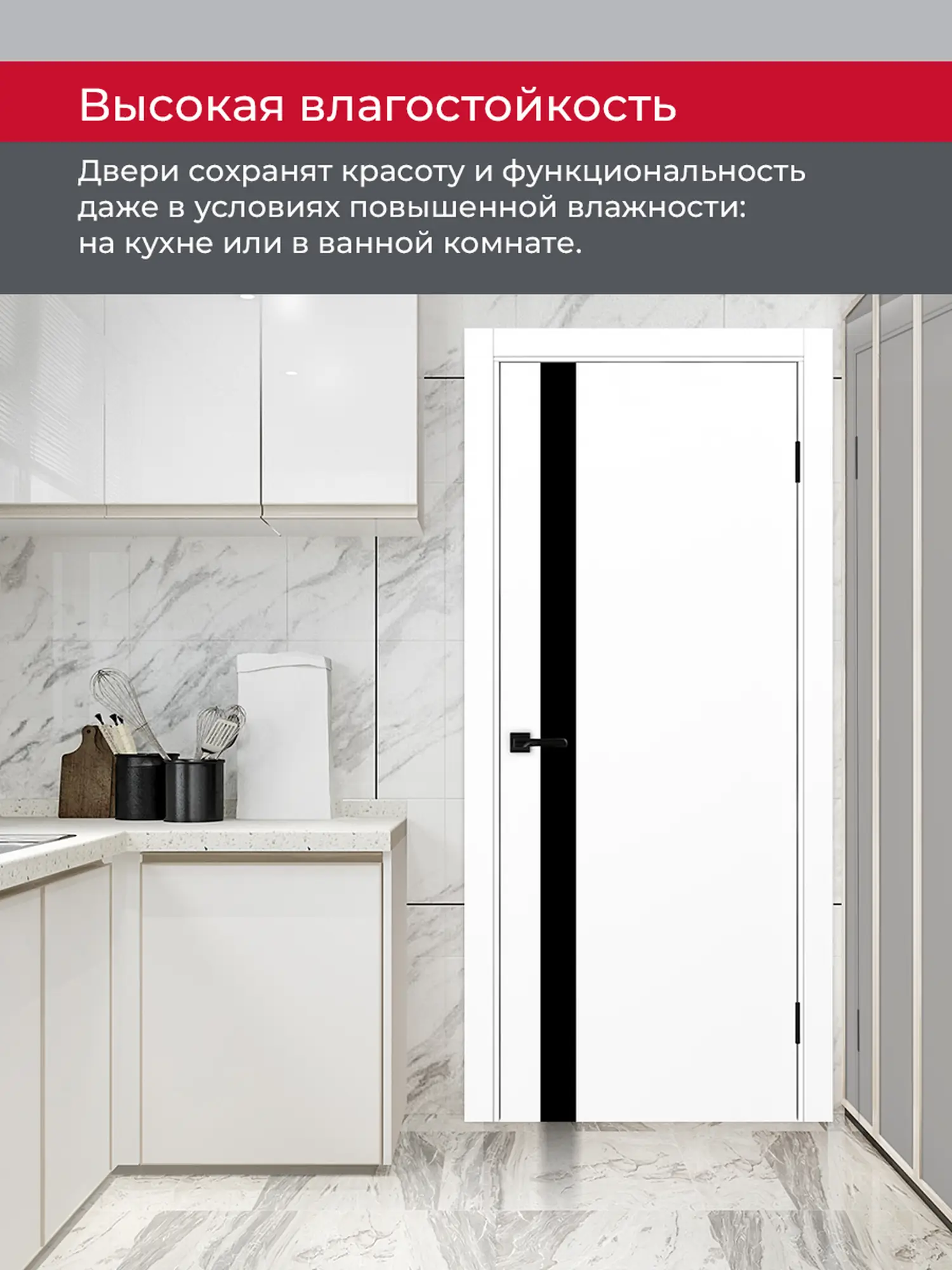 Дверь межкомнатная ХЬЮГОДОРС Харви 11 (кромка пвх в цвет полотна с 4х сторон, врезка под замок), цвет элегантный белый, экошпон, стекло черное (гарантия - 5 лет) #8