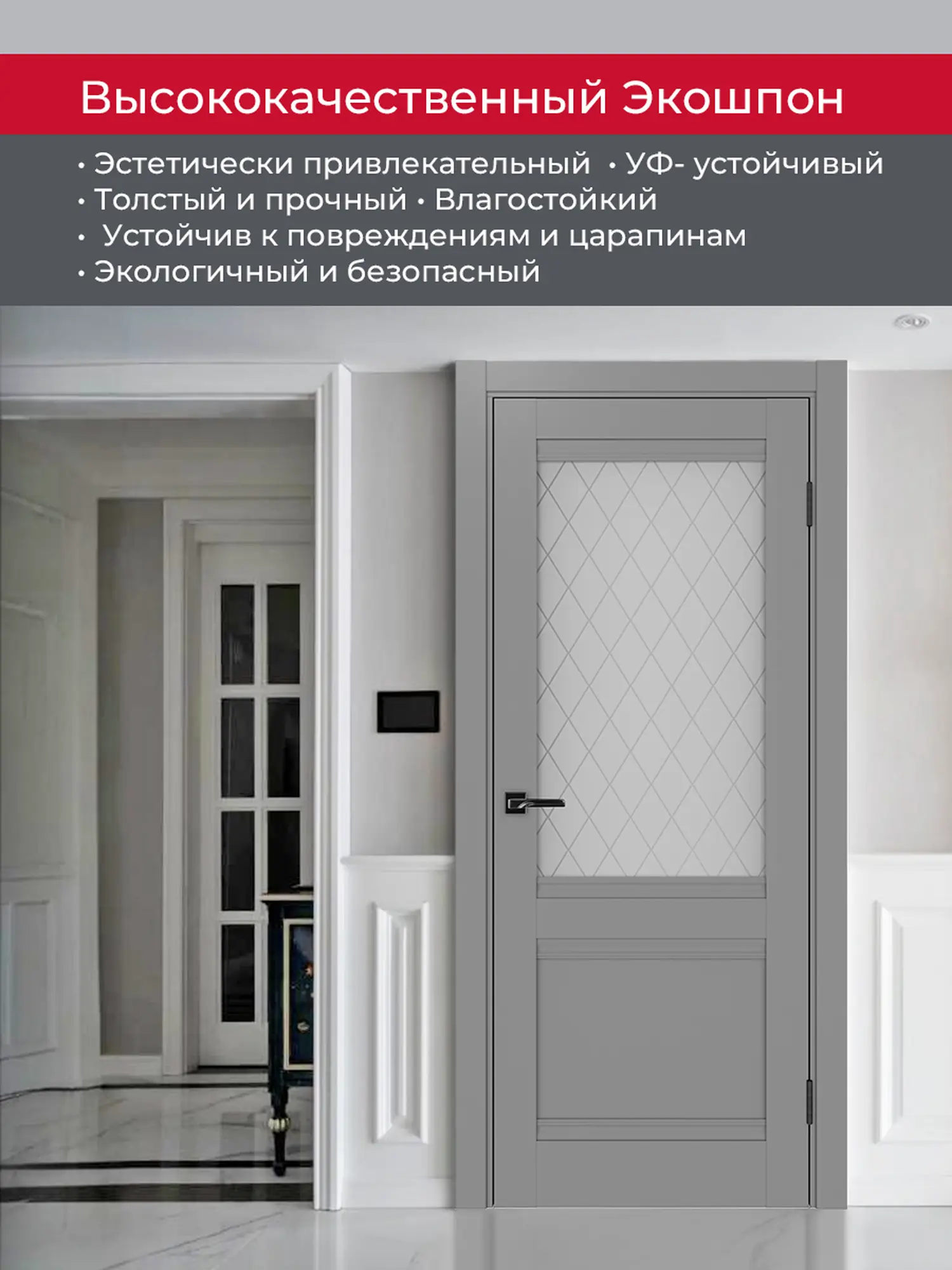 Дверь межкомнатная ХЬЮГОДОРС Дуглас 02Ux210, цвет благородный серый, экошпон, стекло ромб (гарантия - 5 лет) #4