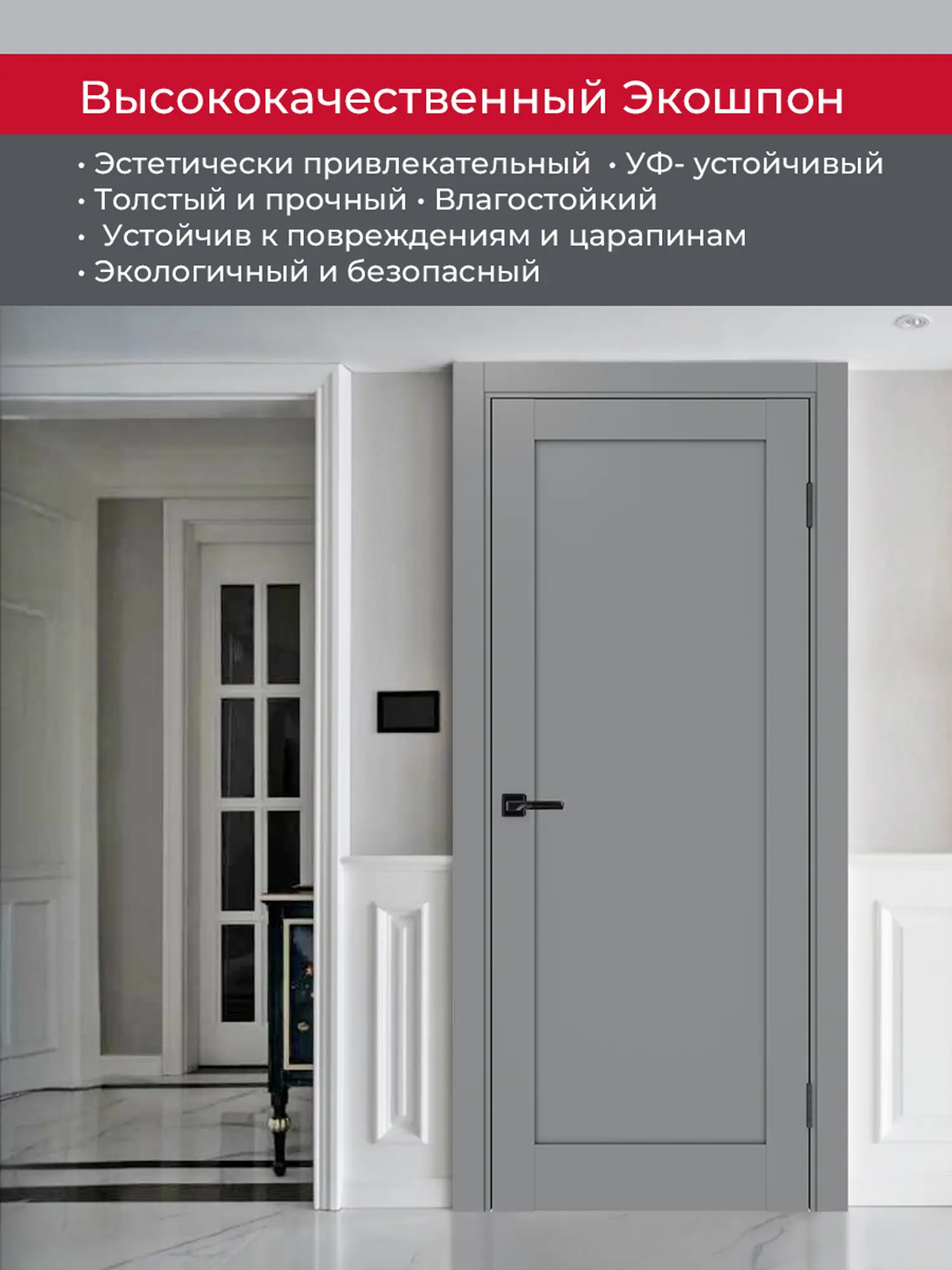 Дверь межкомнатная ХЬЮГОДОРС Дуглас 01x10, цвет благородный серый, экошпон, глухая (гарантия - 5 лет) #4