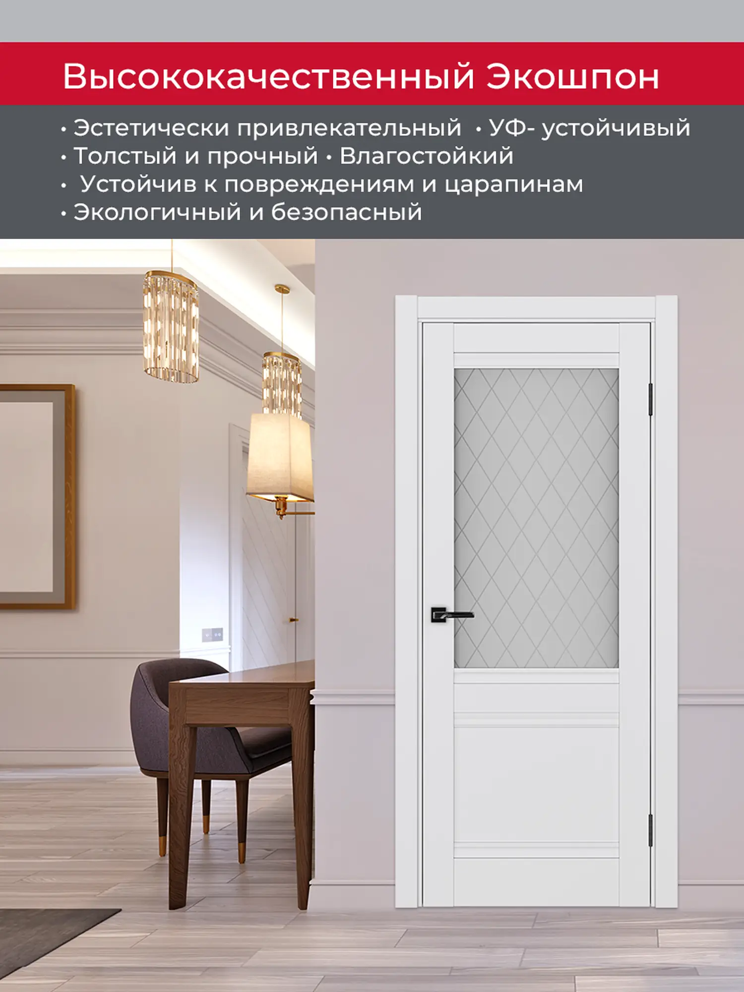 Дверь межкомнатная ХЬЮГОДОРС Дуглас 02Ux210, цвет элегантный белый, экошпон, стекло ромб (гарантия - 5 лет) #4