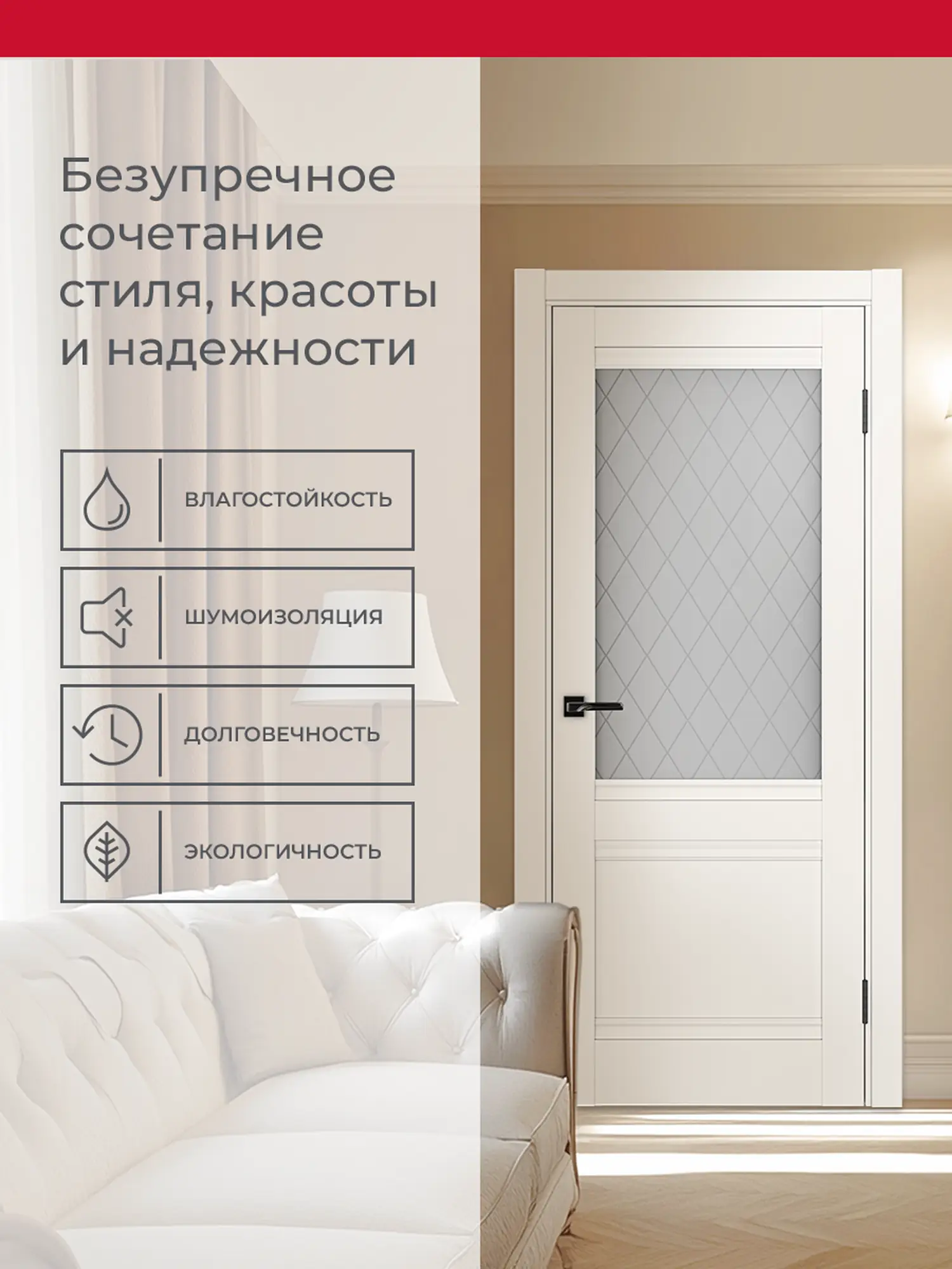 Дверь межкомнатная ХЬЮГОДОРС Дуглас 02Ux210, цвет слоновая кость, экошпон, стекло ромб (гарантия - 5 лет) #3