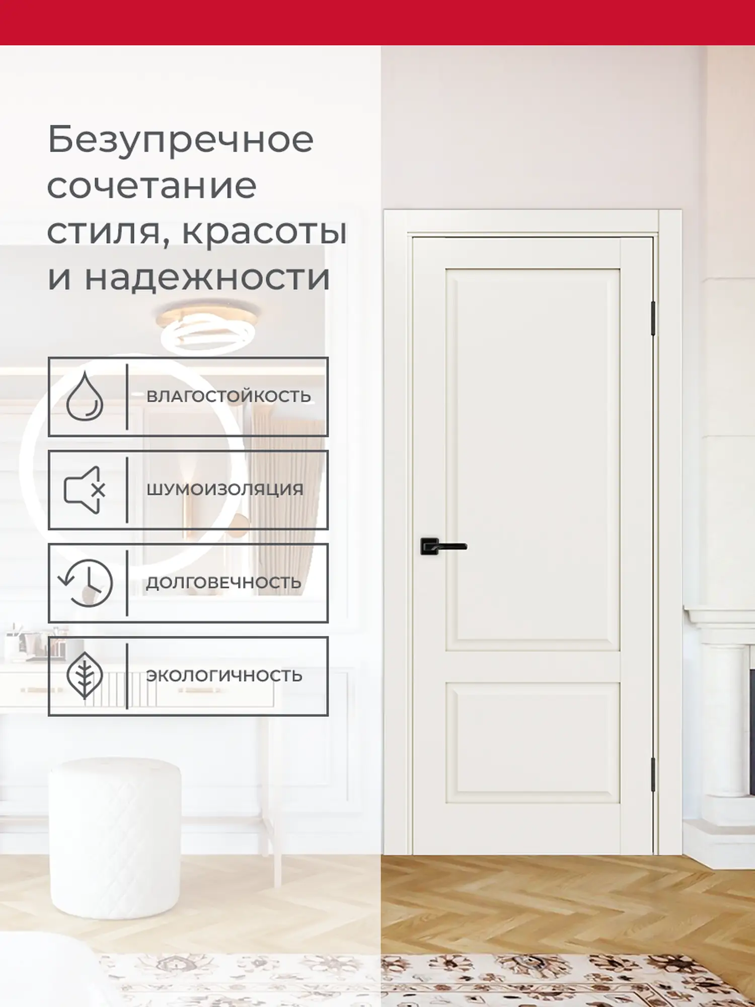 Дверь межкомнатная ХЬЮГОДОРС Генри 40x110, цвет слоновая кость, экошпон, глухая (гарантия - 5 лет) #3