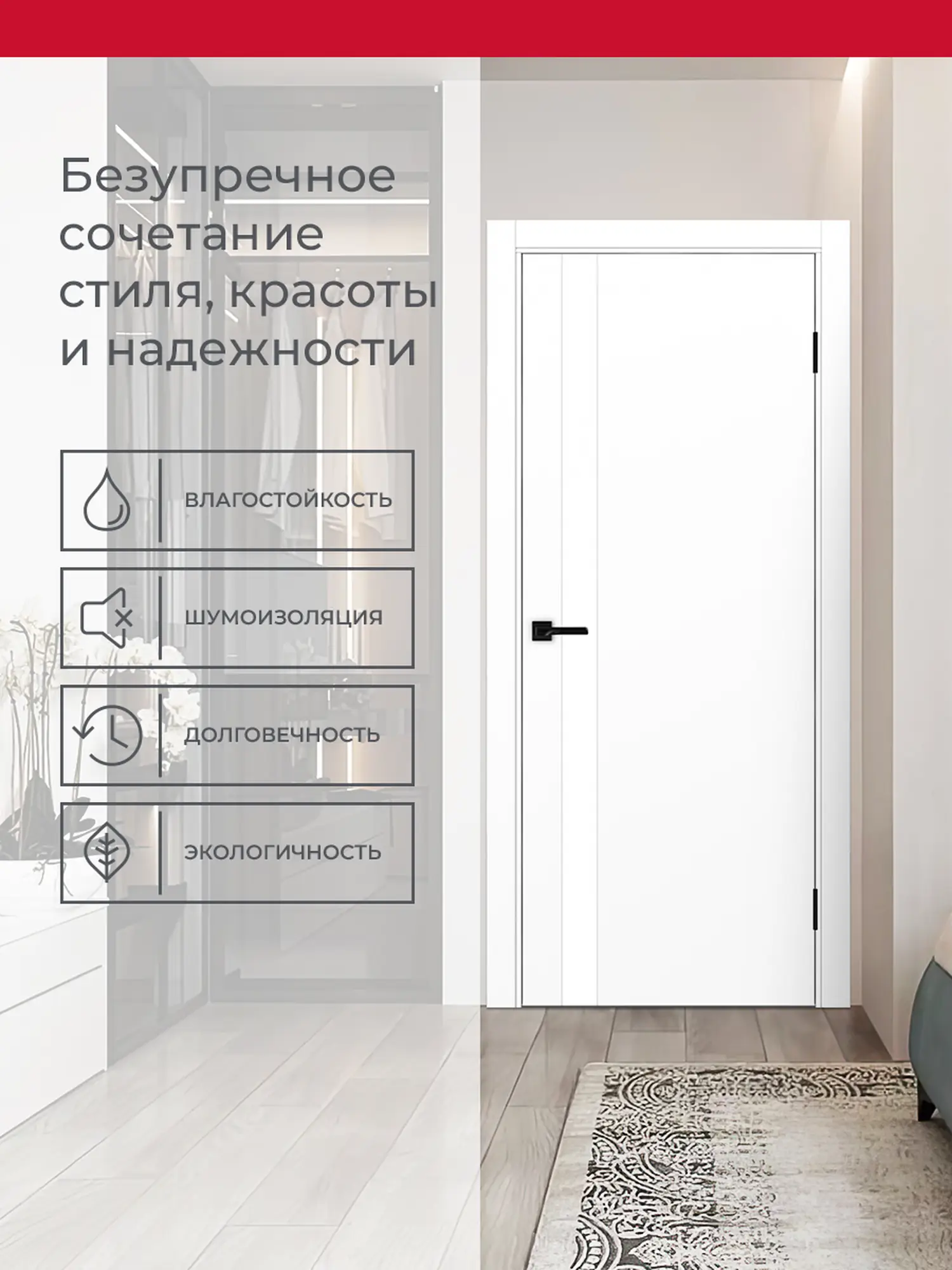 Дверь межкомнатная ХЬЮГОДОРС Харви 11 (черная кромка пвх с 4х сторон, врезка под замок), цвет элегантный белый, экошпон, стекло белое (гарантия - 5 лет) #3