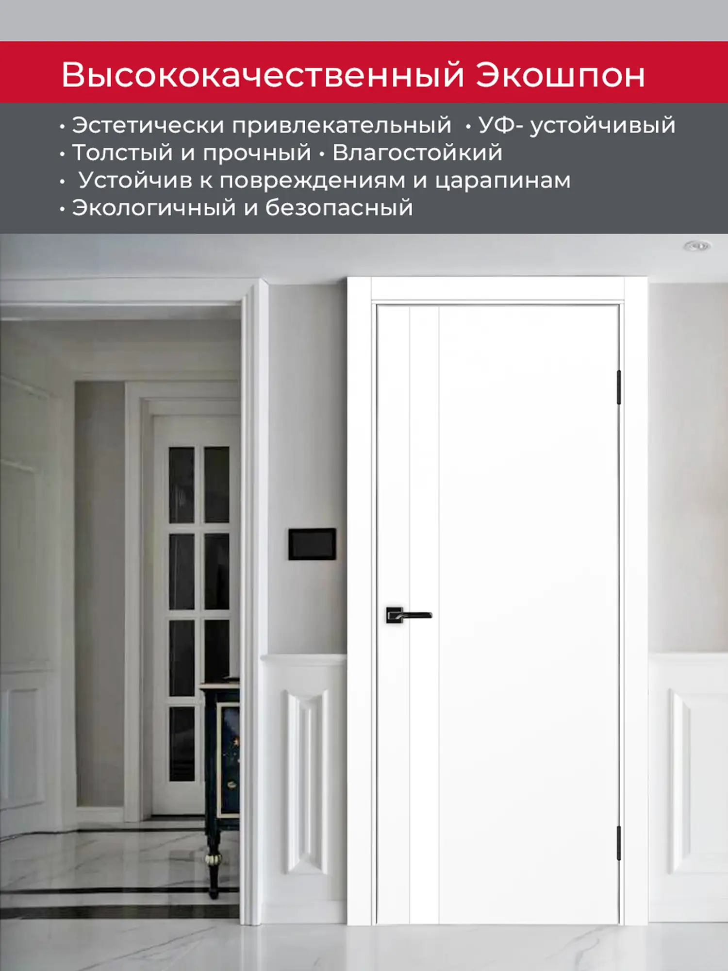 Дверь межкомнатная ХЬЮГОДОРС Харви 11 (алюминиевая кромка с 4х сторон, врезка под замок), цвет элегантный белый, экошпон, стекло белое (гарантия - 5 лет) #4